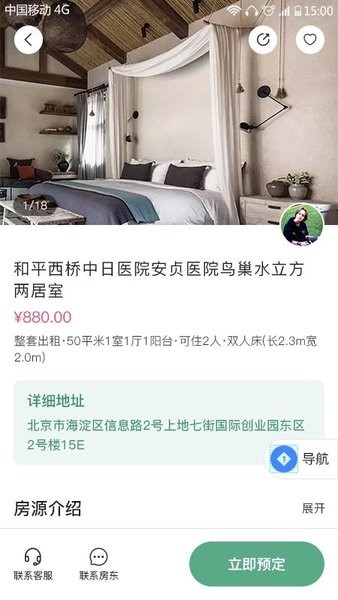 优镇app下载 v2.0.8 安卓版 2