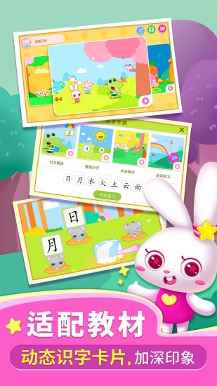 贝贝识字app下载 v3.9.0 安卓版3