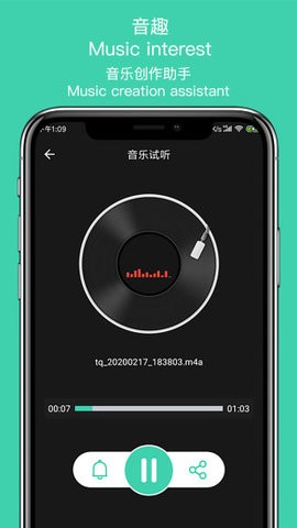 音趣下载 v1.4 安卓版 3