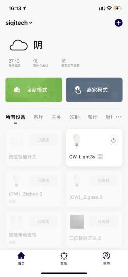 思麒智能app下载 v1.0.0 安卓版 0