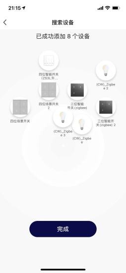 思麒智能app下载 v1.0.0 安卓版 4