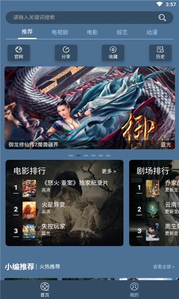 田半影视下载 v0.0.2 安卓版 2