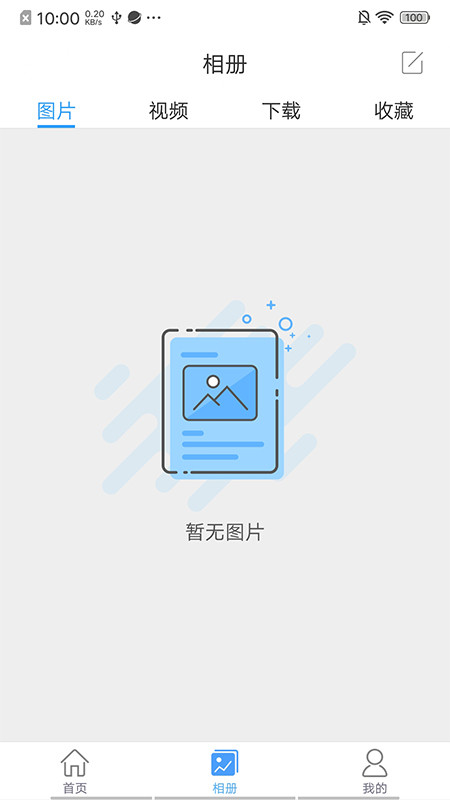 NVSEE老版本下载 v5.4.1 安卓版3