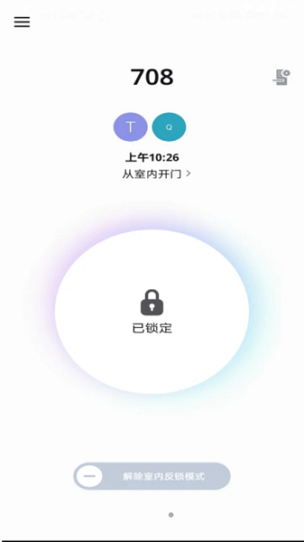 三星Smart Doorlock app下载 v2.0.32安卓版3