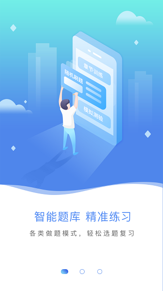 专升本易刷题题库 v1.1.0 安卓版 2