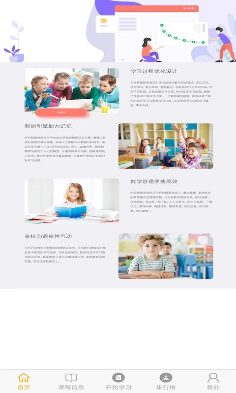 伊谷单词下载 v1.1.0 安卓版 0