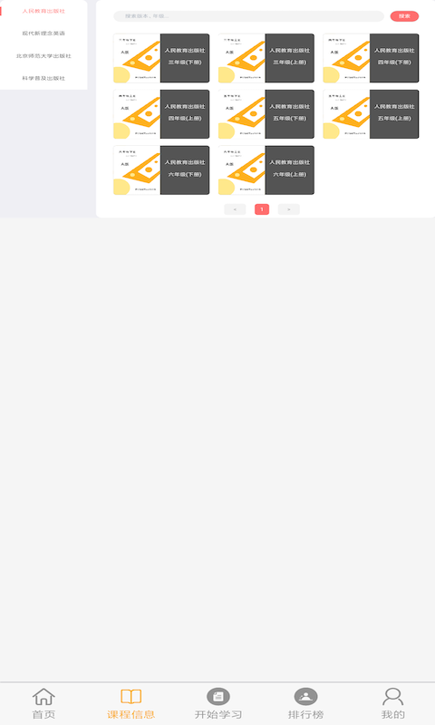 伊谷单词 伊谷单词app下载