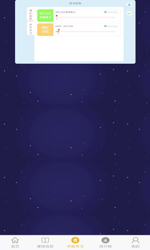 伊谷单词下载 v1.1.0 安卓版 2