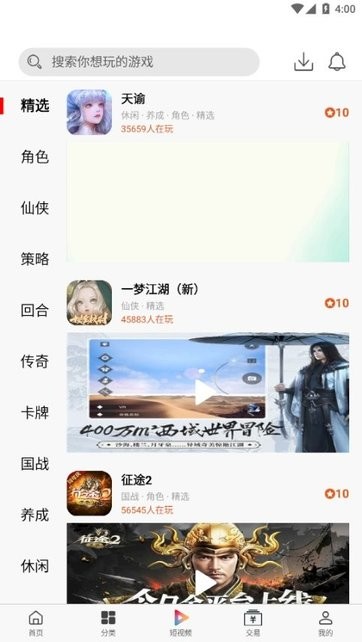 森百手游app下载 v0.7.6 安卓版 2