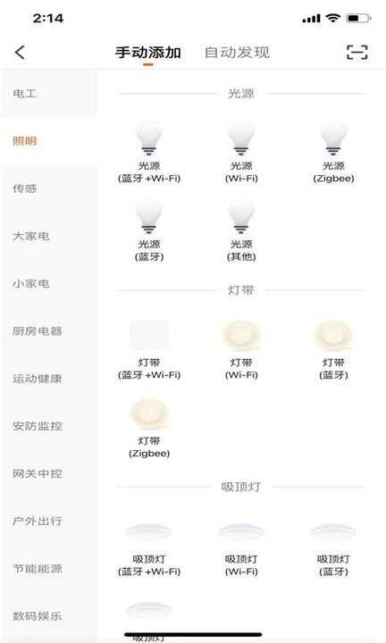 昀航智慧家下载 v1.0.0 安卓版 1