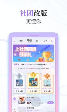 浅言日记社交下载 v9.2.7安卓版0