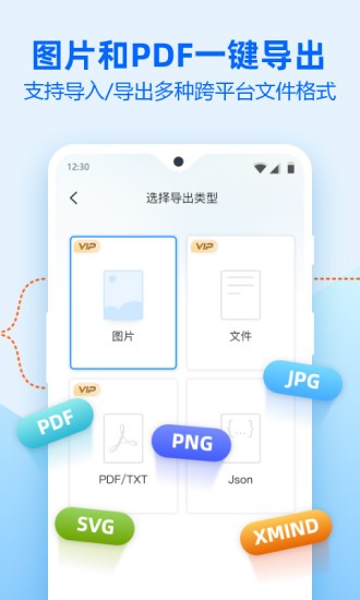 Ѹ˼άͼvip v3.0.1.0׿1