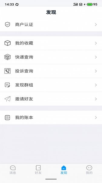 聆听办公app