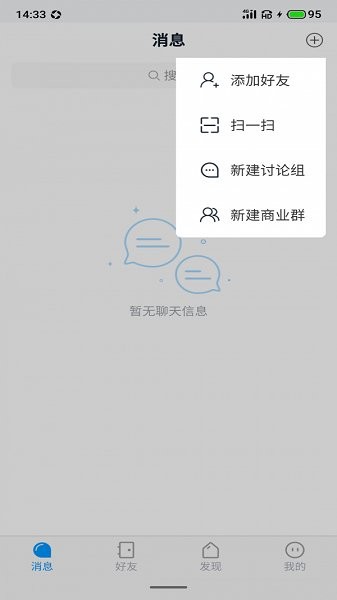 聆听办公下载 v1.0.11 安卓版 1