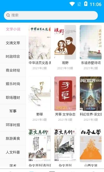 看刊宝最新版下载 v1.1.2 安卓版 0