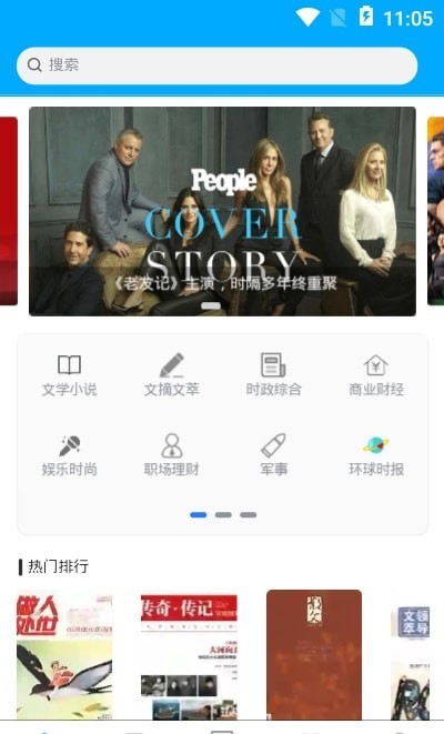 看刊宝最新版 看刊宝app