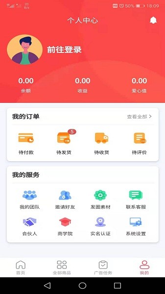 Ai购生活app下载 v1.0 安卓版 3