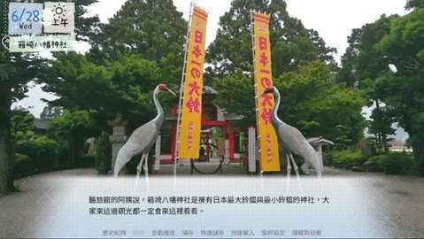 鹤乡恋旅手游