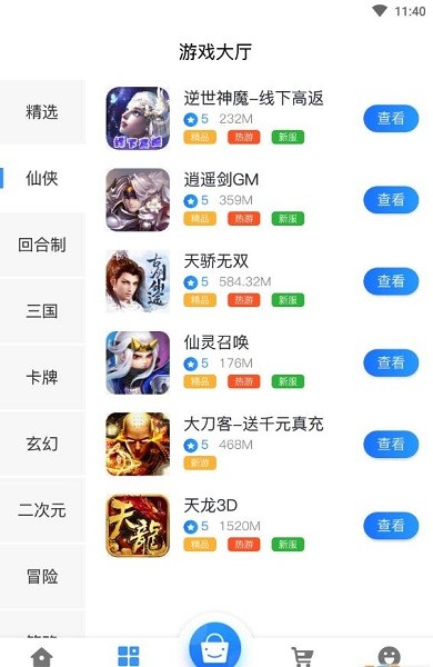 义梦游戏平台下载 v2.1 安卓版 3