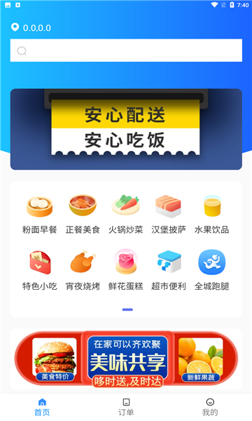 哆时送手机版下载 v1.2.0 安卓版 0