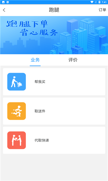 哆时送手机版下载 v1.2.0 安卓版 2