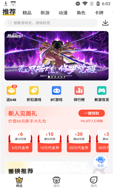 上上手游app下载 v4.1.0 安卓版 2