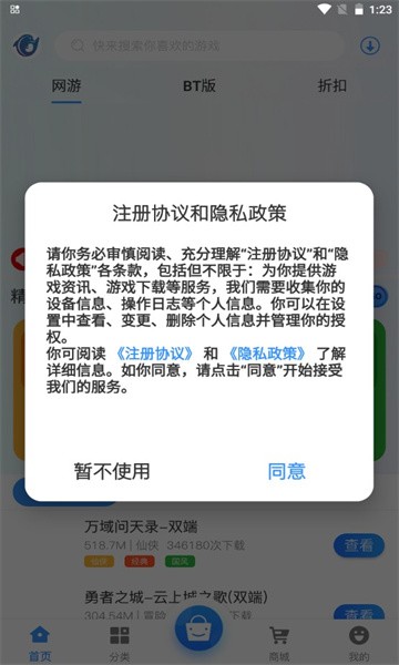 莱悦互娱app