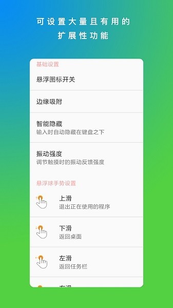 ios悬浮球app下载