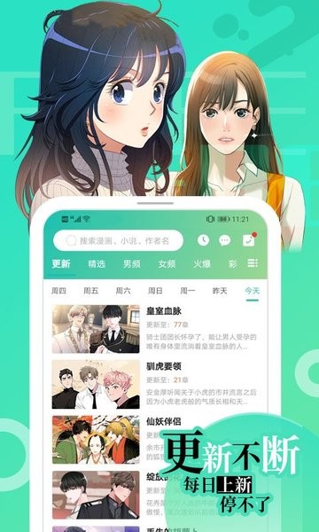 畫涯app下載 v1.4.3安卓版 0