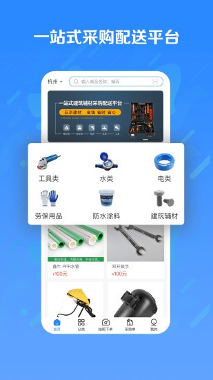 復app v2.0.3׿ 0