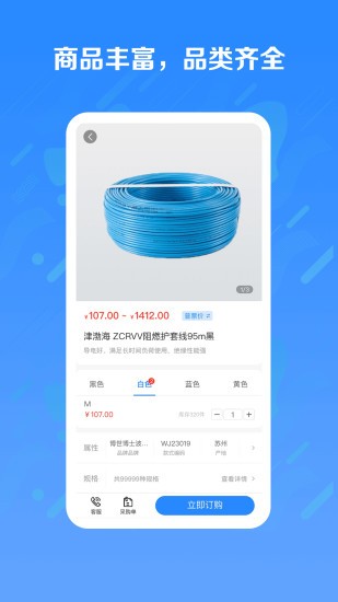 復app v2.0.3׿ 3