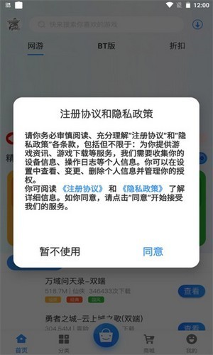 浪子回头游戏盒子app官方版下载 v2.1 安卓版 1