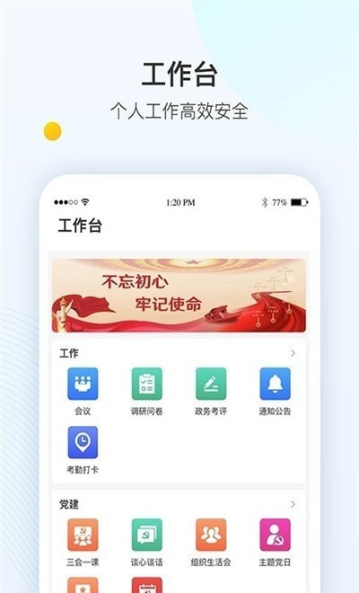 智县app 智县app