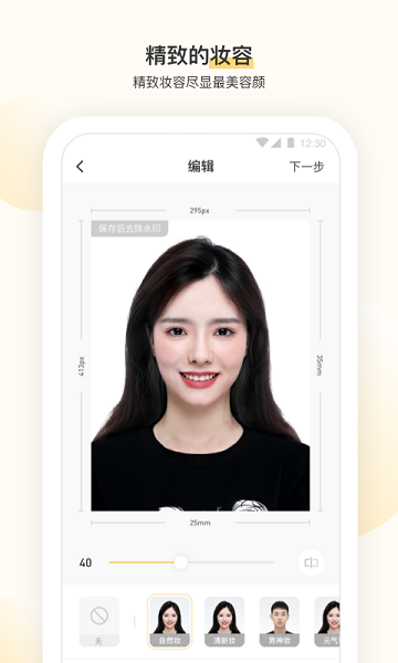 时光鸭最新版下载 v1.0.1 安卓版 3