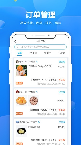 盒马集市团长端下载 v3.2.2安卓版 1