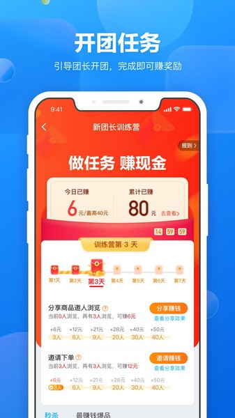 盒马集市团长app