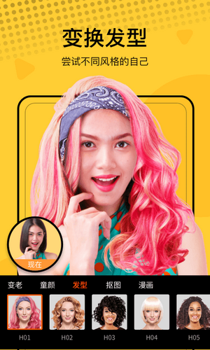 飞剪相机手机版下载 v1.0.0 安卓版 0