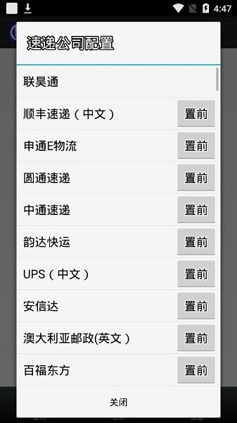 联昊通软件下载 v1.22 安卓版 1