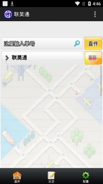 联昊通软件下载