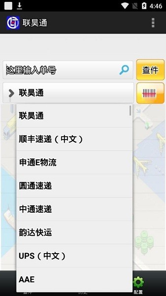 联昊通软件下载 v1.22 安卓版 3