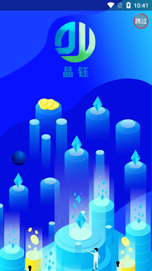 晶钰手机版下载 v1.6.1 安卓版 2
