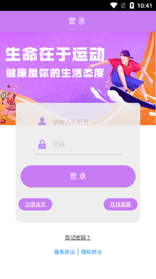 晶钰手机版下载 v1.6.1 安卓版 0