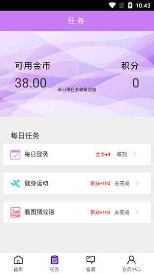 晶钰手机版下载 v1.6.1 安卓版 3
