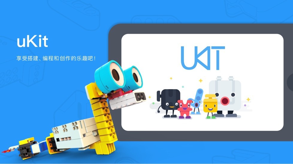 ukitedu编程下载 v2.5.0.7 安卓版0