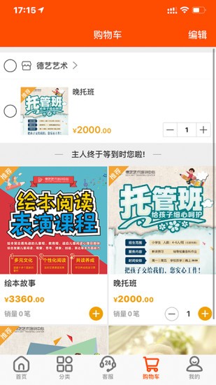 蚁士店app下载 v1.10 安卓版 0