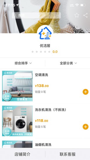 蚁士店最新版下载