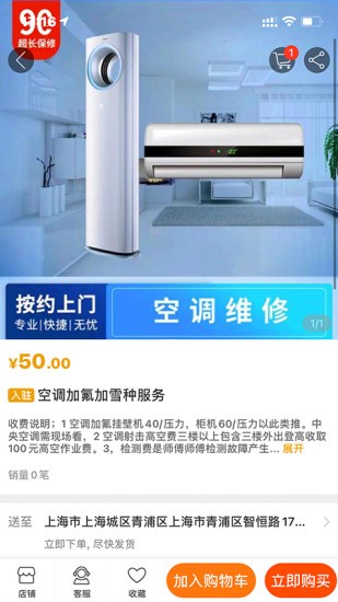 蚁士店app下载 v1.10 安卓版 1