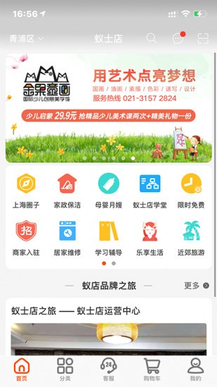 蚁士店app下载 v1.10 安卓版 3