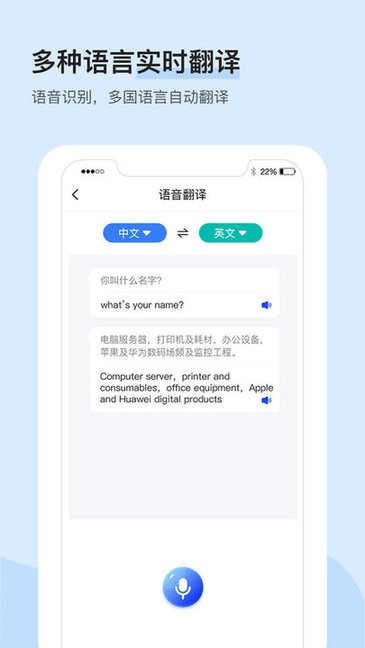 录音识别转文字大师免费版下载 v2.3.2 安卓版3