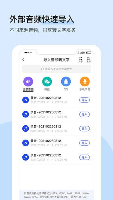 录音识别转文字大师免费版下载 v2.3.2 安卓版2